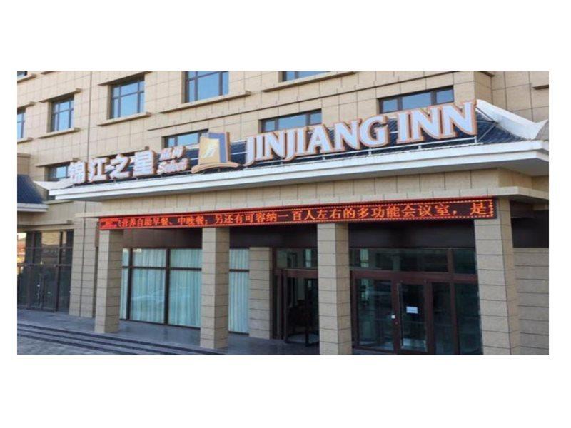 Jinjiang Inn Select Wuwei Railway Station Dış mekan fotoğraf